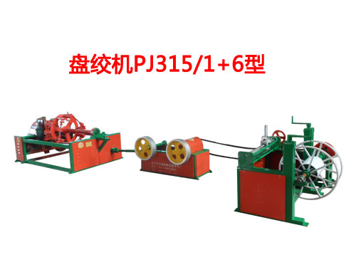 盤(pán)絞機(jī)PJ315/1+6型