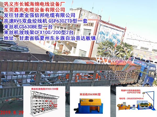 束絲機(jī)放線架CFX112/200型