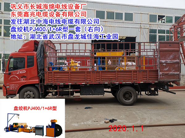 盤絞機(jī)PJ400/1+6R型