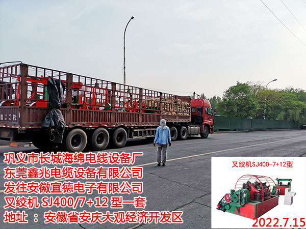 叉絞機SJ400/7+12型