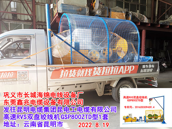 高速RVS型雙盤(pán)絞線(xiàn)機(jī)GSP800ZTD型