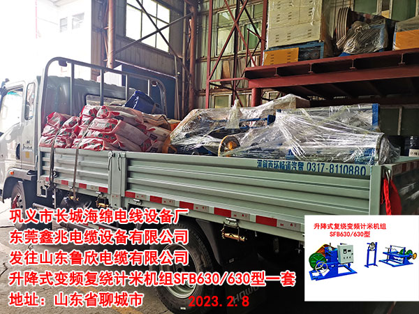 升降式復繞變頻計米機組SFB630/630型