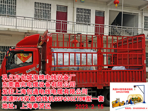 高速RVS型雙盤(pán)絞線機(jī)GSP630ZTDW型