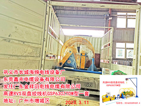 高速RVS型雙盤(pán)絞線機(jī)GSP630ZTDW型