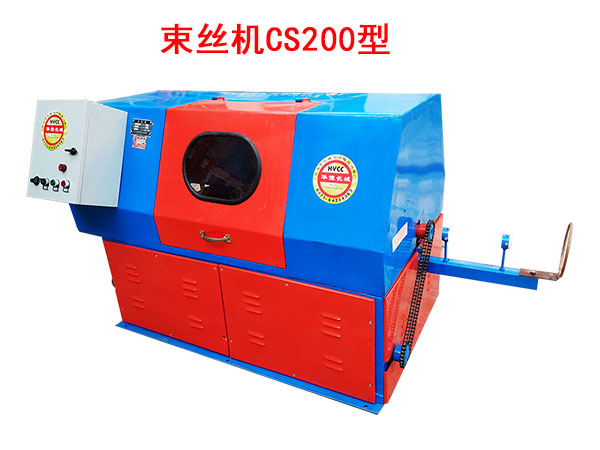 束絲機CS200型