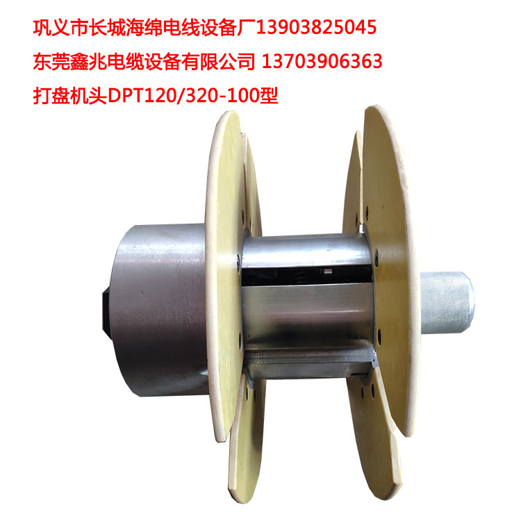 DPT120-320-100型打盤機頭