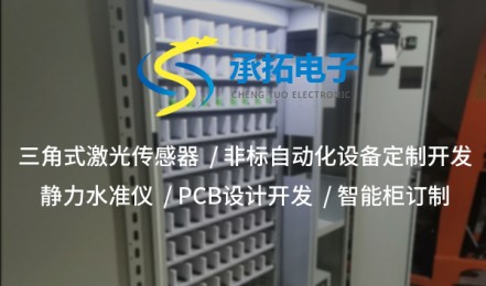 靜力水準(zhǔn)儀，精準(zhǔn)監(jiān)測(cè)建筑與結(jié)構(gòu)變形