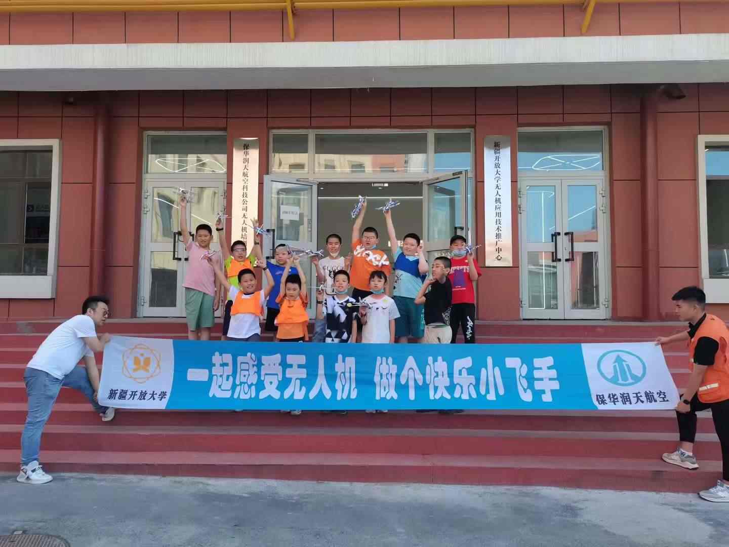 保華潤(rùn)天航空少兒無人機(jī)培訓(xùn)基地——?dú)v屆學(xué)員合影