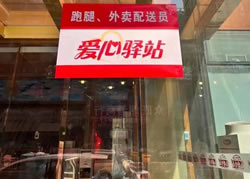 金水區(qū)總工會(huì)點(diǎn)亮愛心驛站：筑起一公里戶外勞動(dòng)者服務(wù)圈