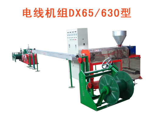 電線機組DX65/630型