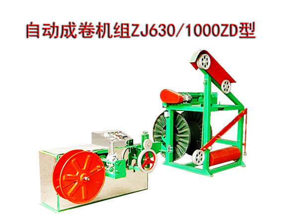 自動(dòng)成卷機(jī)組(繞線機(jī))ZJ630/1000ZD型