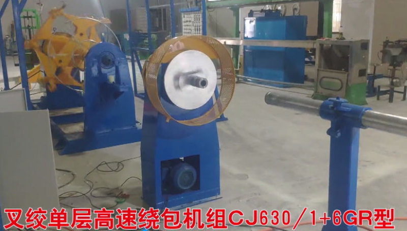 安裝在南通市碩通線纜科技有限公司 叉絞單層高速繞包機(jī)組CJ630-1+6GR型一套試機(jī)現(xiàn)場