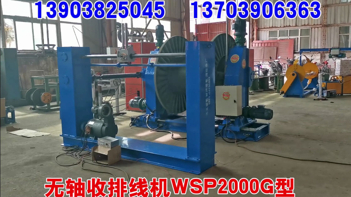 無(wú)軸收排線(xiàn)機(jī)WSP2000G型試機(jī)現(xiàn)場(chǎng)