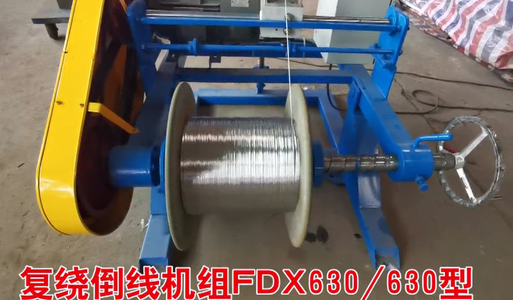 復(fù)繞倒線(xiàn)機(jī)組FDX630-630型試機(jī)現(xiàn)場(chǎng)