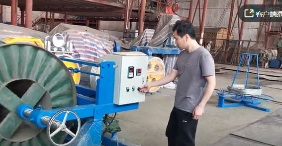 散裝電纜復(fù)繞機(jī)組 SZL1300-1250型試機(jī)現(xiàn)場(chǎng)