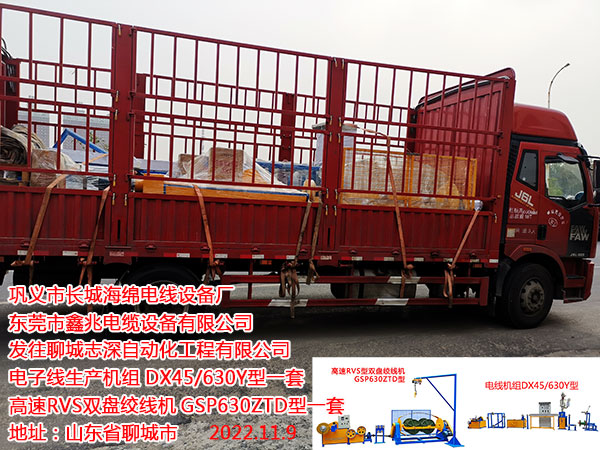 電子線生產機組DX45/630Y型