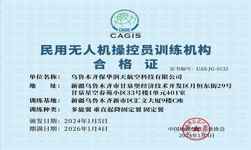 低空經(jīng)濟(jì)蓬勃發(fā)展，無人機(jī)執(zhí)照的含金量還在提高-新疆保華潤天航空