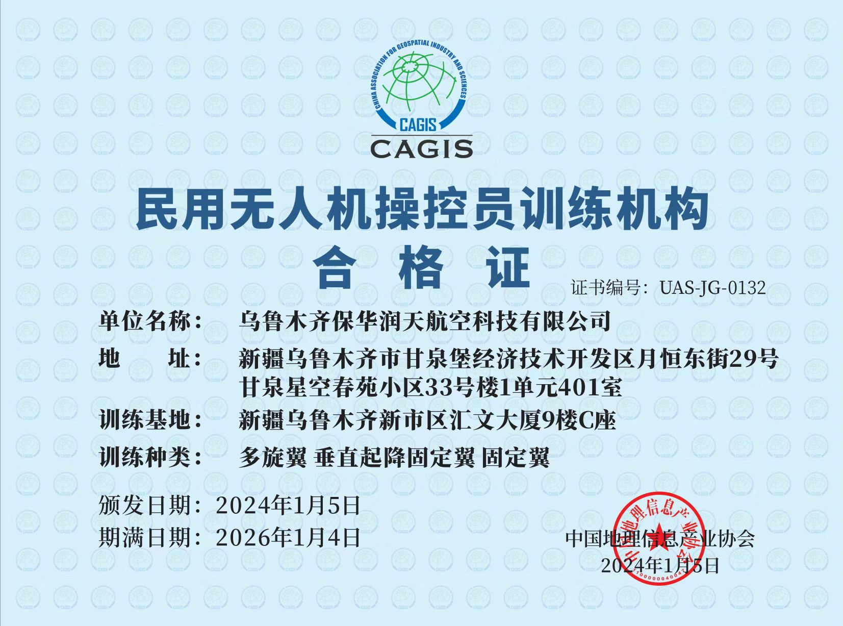 多旋翼無(wú)人機(jī)駕駛證怎么考？-新疆保華潤(rùn)天航空