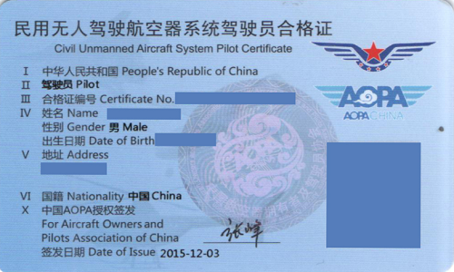 失效的AOPA無人機駕駛證還有轉(zhuǎn)機嗎？【新疆保華潤天航空】告訴你怎么辦