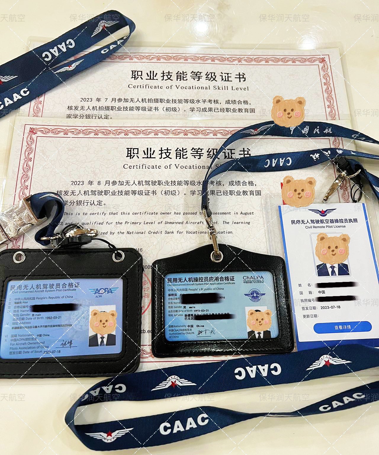 ACCA無人機執(zhí)照【新疆保華潤天航空】全攻略：費用、流程與備考技巧大公開