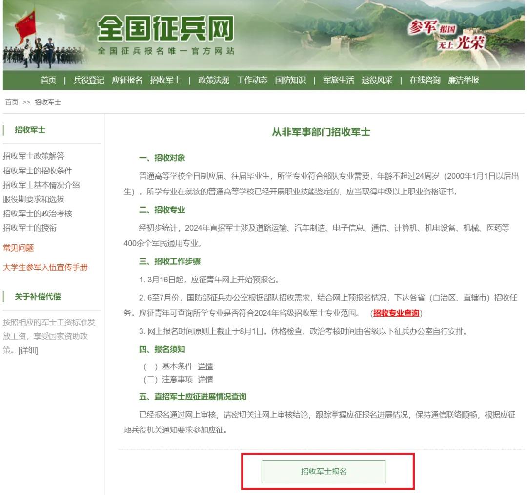 2024年直招軍士，這些專業(yè)優(yōu)勢(shì)很大→如“無人機(jī)應(yīng)用技術(shù)等”【新疆無人機(jī)保華潤天航空】