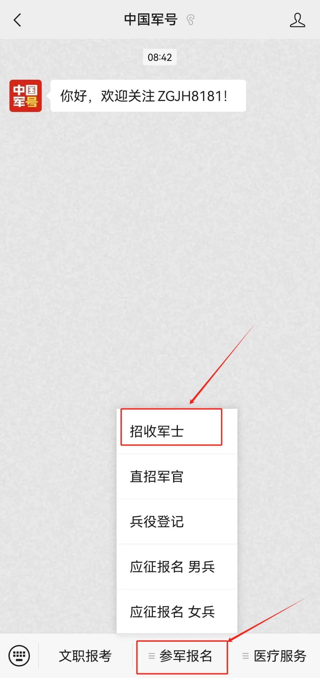 2024年直招軍士，這些專業(yè)優(yōu)勢(shì)很大→如“無人機(jī)應(yīng)用技術(shù)等”【新疆無人機(jī)保華潤天航空】