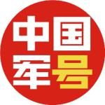 2024年直招軍士，這些專業(yè)優(yōu)勢(shì)很大→如“無人機(jī)應(yīng)用技術(shù)等”【新疆無人機(jī)保華潤天航空】