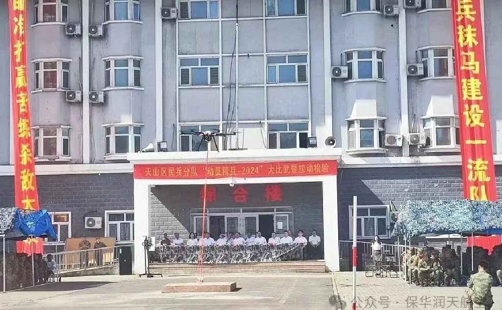 【翼決高下】天山區(qū)民兵分隊(duì)“動(dòng)員精兵-2024”大比武暨拉動(dòng)檢驗(yàn)，烏魯木齊保華潤(rùn)天航空受邀參加