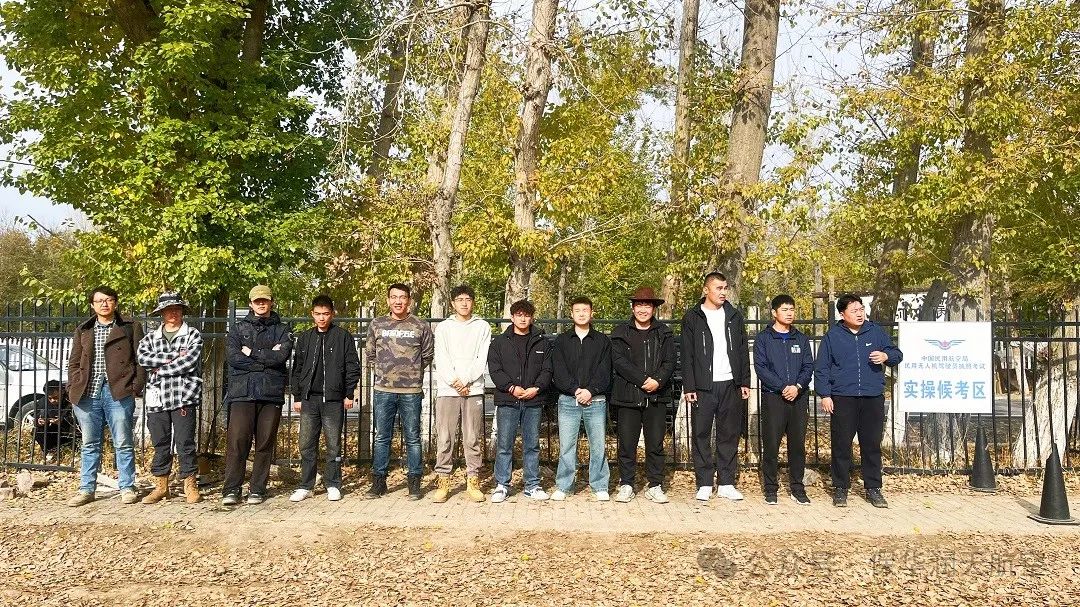 新疆保華潤天航空 | 新疆03考點10月CAAC無人機執(zhí)照考試榮耀收官，保華潤天航空11月無人機培訓夢想啟程