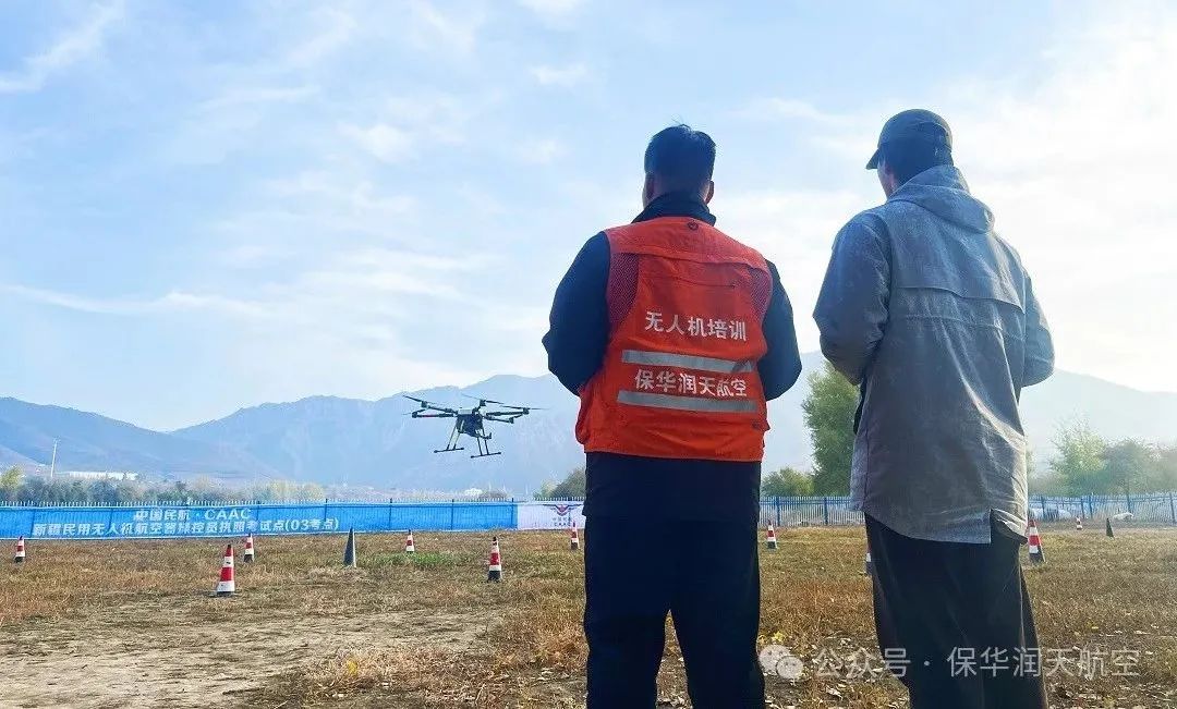 新疆保華潤天航空 | 新疆03考點10月CAAC無人機執(zhí)照考試榮耀收官，保華潤天航空11月無人機培訓夢想啟程