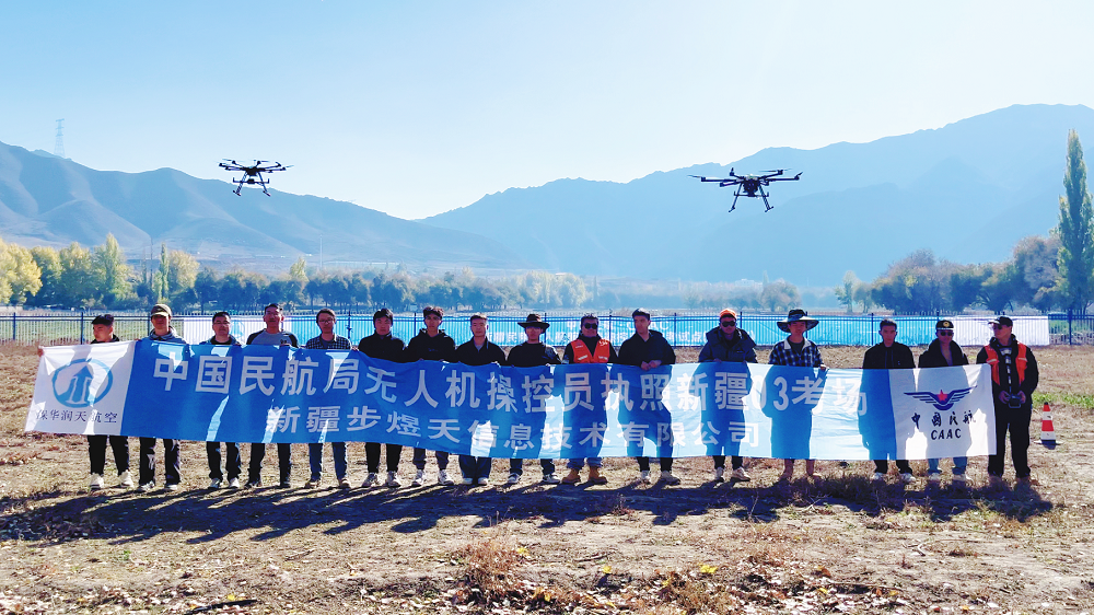 【新疆無人機培訓】選擇保華潤天航空，讓夢想觸手可及！