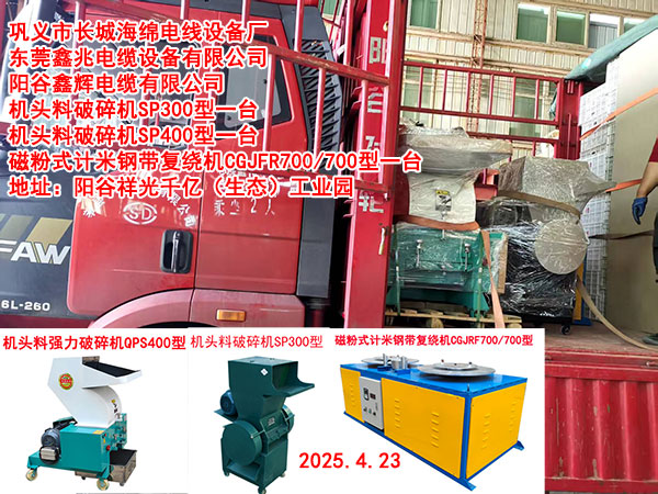 機(jī)頭料強(qiáng)力破碎機(jī)QPS400型
