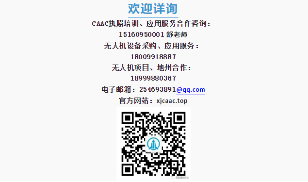 新疆保華潤天航空無人機(jī)培訓(xùn)，駛向低空經(jīng)濟(jì)高薪彼岸的諾亞方舟