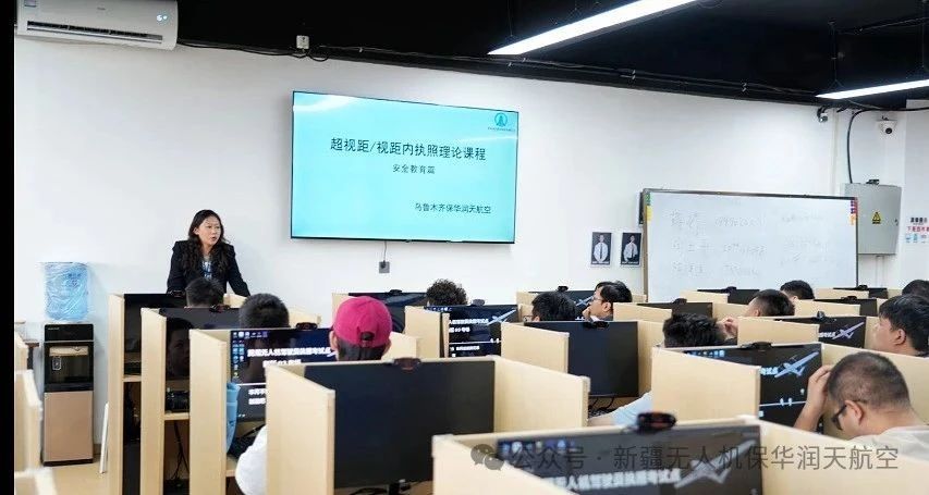 新疆無(wú)人機(jī)操控員執(zhí)照03考場(chǎng)7月考試收官人數(shù)首破300；低空經(jīng)濟(jì)人才金字塔加速構(gòu)建，8月招考在即