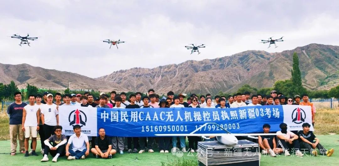 新疆無(wú)人機(jī)操控員執(zhí)照03考場(chǎng)7月考試收官人數(shù)首破300；低空經(jīng)濟(jì)人才金字塔加速構(gòu)建，8月招考在即
