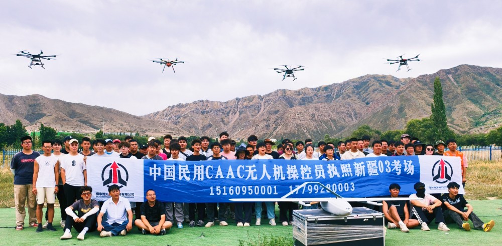 新疆無人機培訓(xùn)大升級！CAAC+人社雙認(rèn)證8月火熱招生，搶占低空經(jīng)濟新風(fēng)口