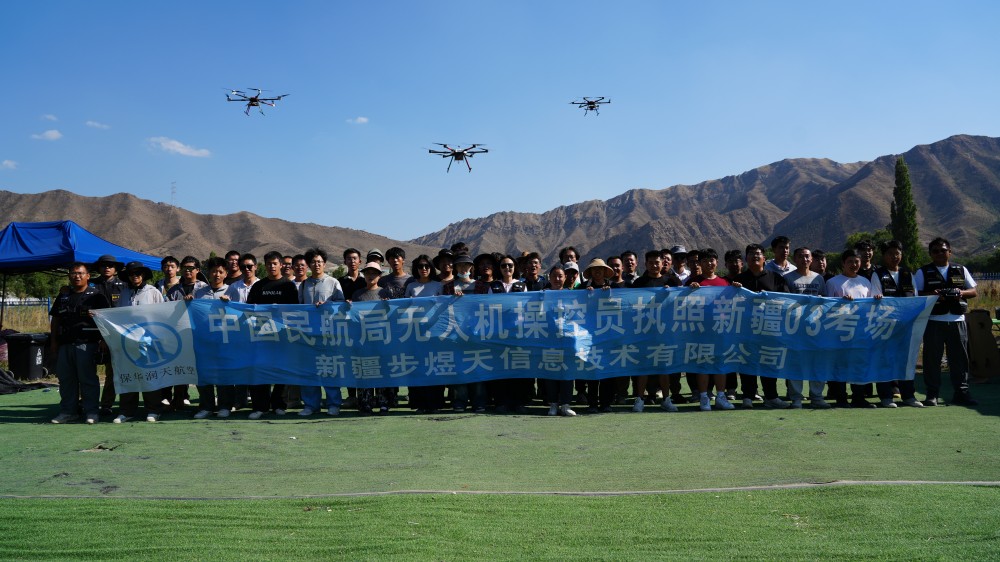 烏魯木齊無人機(jī)飛手培訓(xùn)首選——保華潤天航空：考培一體的新疆03考點(diǎn)