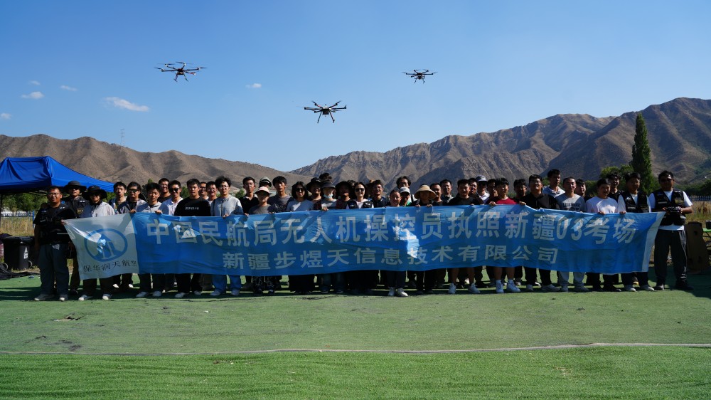 空中革命已來！新疆保華潤天航空的無人機精英養(yǎng)成計劃
