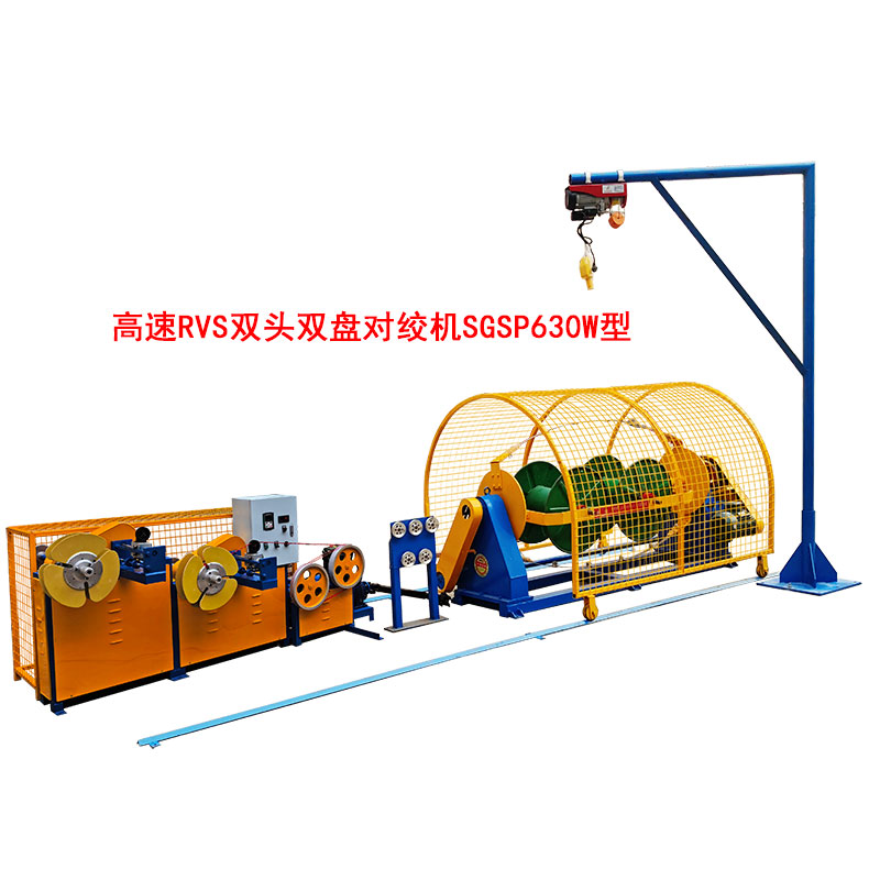 RVS雙頭對(duì)絞機(jī)SDJ630W型
